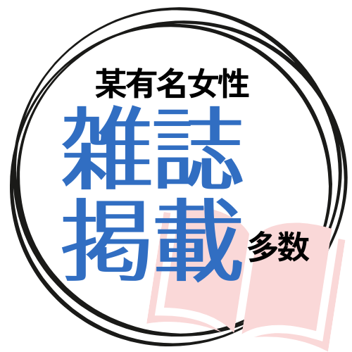 算命学 創喜塾 テキスト 基礎・応用点奥義・実践コース ABCD