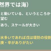 佐藤二郎・橋本愛鑑定「宿命と相性」の真実